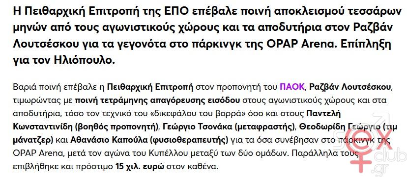 [Εικόνα: attachment.php?aid=106197]