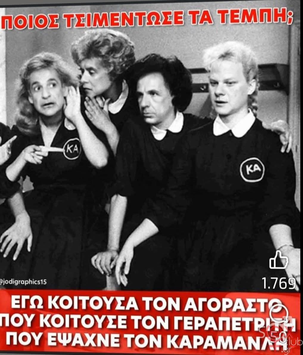 [Εικόνα: attachment.php?aid=111493]
