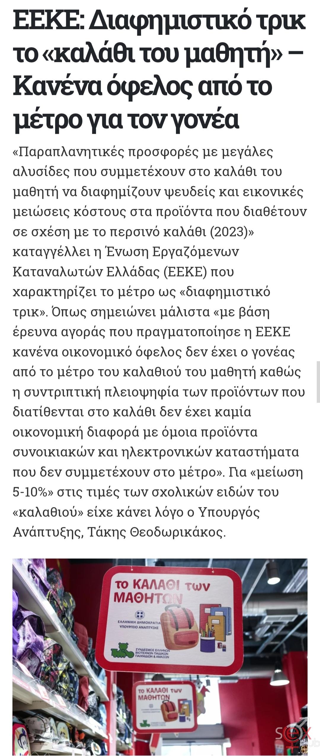 [Εικόνα: attachment.php?aid=96068]