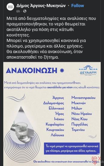 Screenshot_20241021_184024_Facebook.jpg