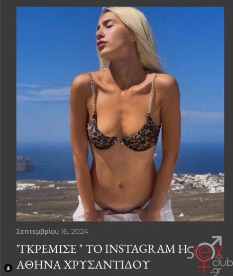 Screenshot 2024-09-29 at 19-07-44 Athena (@athina_xrisantidou) • Φωτογραφίες και βίντεο στο Instagram.png