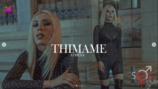 Screenshot 2024-09-29 at 20-21-19 Athena (@athina_xrisantidou) • Φωτογραφίες και βίντεο στο Instagram.png