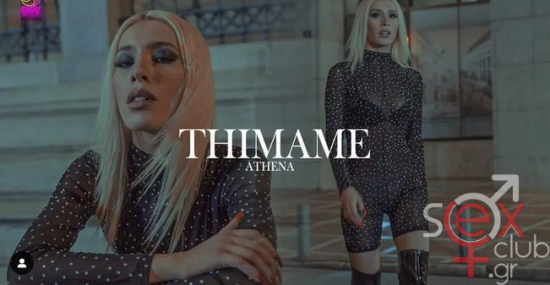 Screenshot 2024-09-29 at 20-25-03 Athena (@athina_xrisantidou) • Φωτογραφίες και βίντεο στο Instagram.png