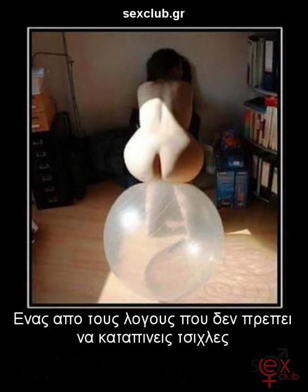Αστείες φωτογραφίες,γελοιογραφίες sexclub.gr  (488).jpg