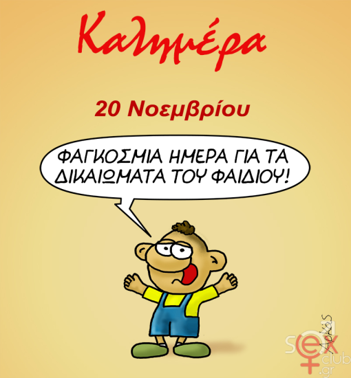 εικόνα_2024-11-20_154607497.png