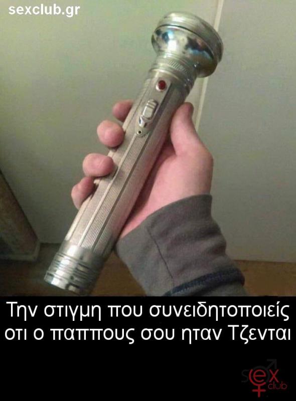 Αστείες φωτογραφίες,γελοιογραφίες sexclub.gr  (478).jpg