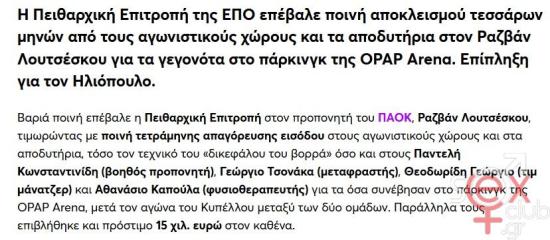 ΠΑΟΚ.jpg