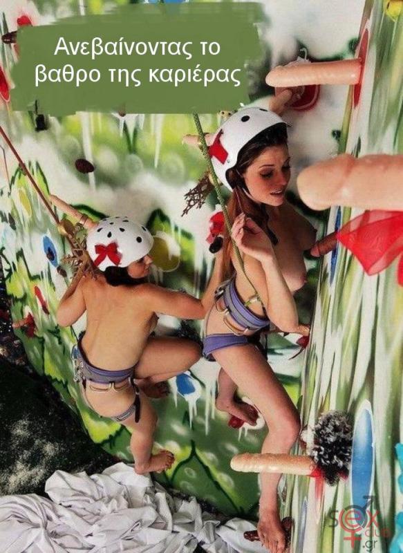 Αστείες φωτογραφίες,γελοιογραφίες sexclub.gr  (487).jpg