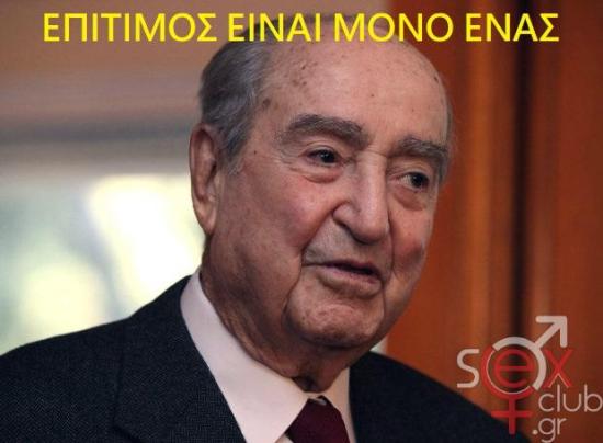 Konstantinos_Mitsotakis.jpg