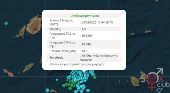 seismos-amorgos.jpg