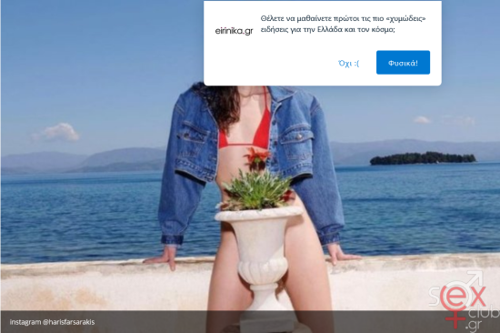 Screenshot 2025-02-09 at 17-23-49 Ανθή Φακιδάρη Η ωραιότερη Ελληνίδα μοντέλο με διεθνή καριέρα - Άναψε φωτιές στην Κέρκυρα - Με ρούχα της Βάσιας Κωσταρά & σέξυ ενσταντανέ eirinika.gr.png