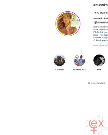 Screenshot 2024-09-15 at 03-54-13 Alessandra Ambrosio (@alessandraambrosio) • Φωτογραφίες και βίντεο στο Instagram.png