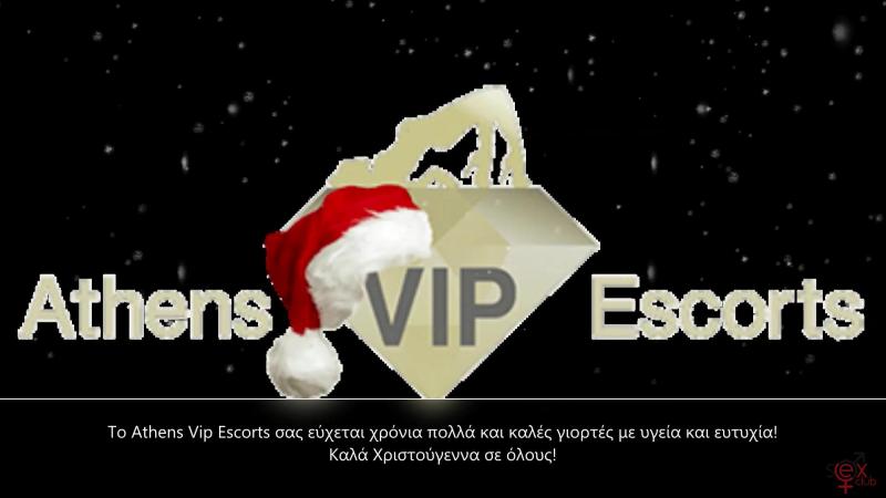 cropped-vip-logo-xmas-2-22.mp4 - Αντιγραφή_Moment.jpg