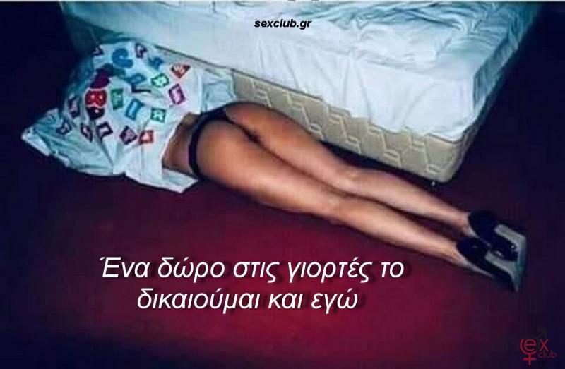 Αστείες φωτογραφίες,γελοιογραφίες sexclub.gr  (472).jpg