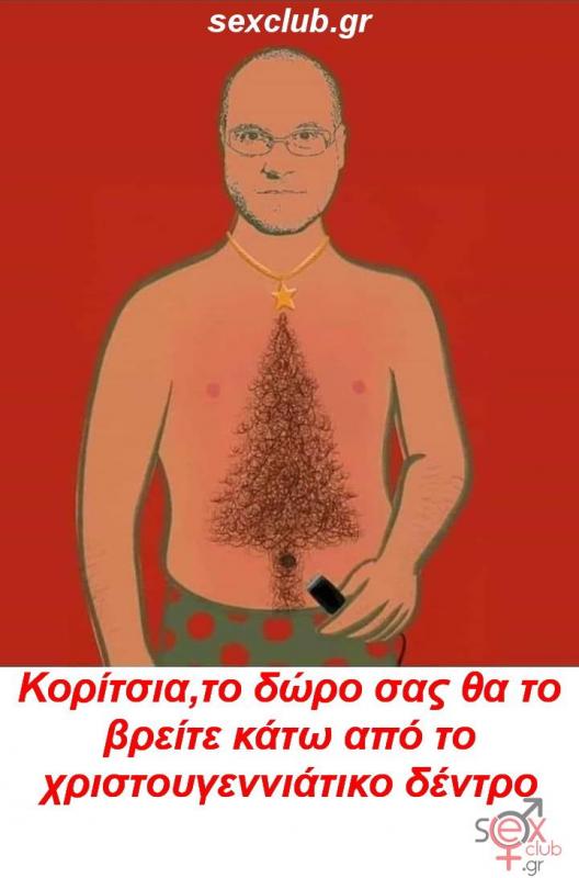 Γελοιογραφίες sexclub.gr  (42).jpg
