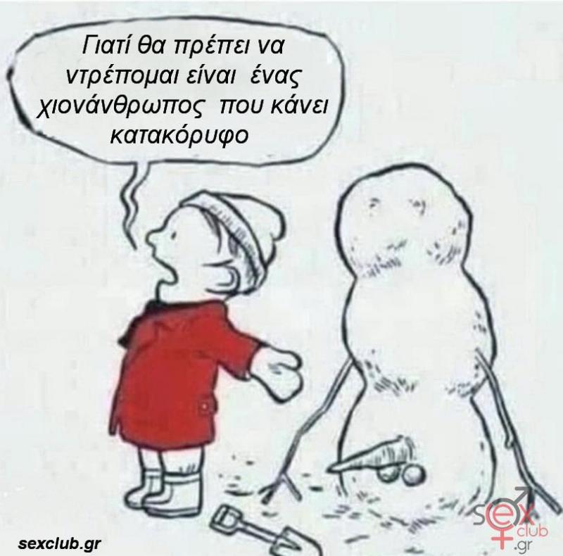 Αστείες χριστουγεννιατικες  φωτογραφίες sexclub.gr  (113).jpeg