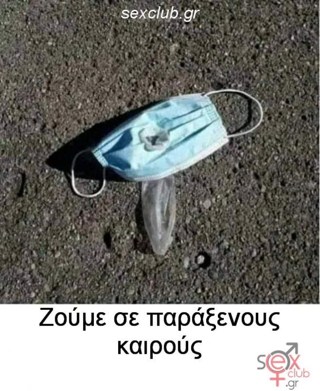 Αστείες φωτογραφίες,γελοιογραφίες sexclub.gr  (586).jpg