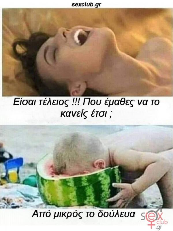 Αστείες φωτογραφίες,γελοιογραφίες sexclub.gr  (574).jpg