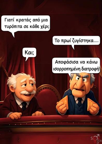 Ισορροπημένη διατροφή.jpg