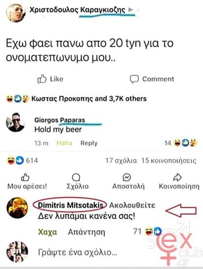 Ονοματεπώνυμα.jpg