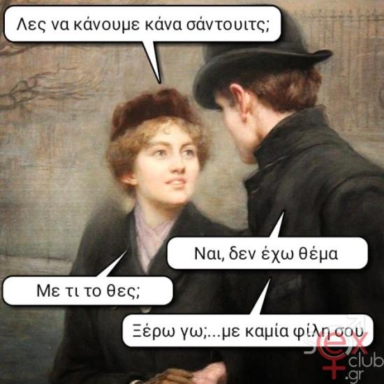 Σάντουιτς.jpg