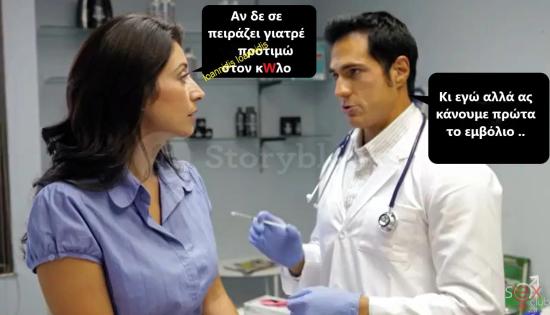 εμβολιο κωλο.jpg
