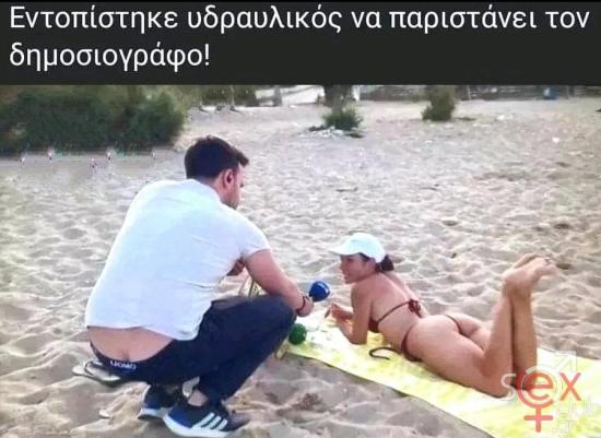 Δημοσιογράφος.jpg