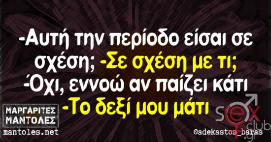 yolo-o-asxetos.jpg