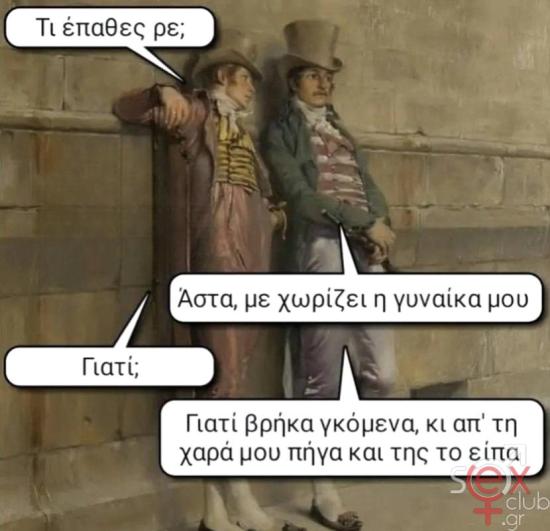 Παντρεμένος (2).jpg