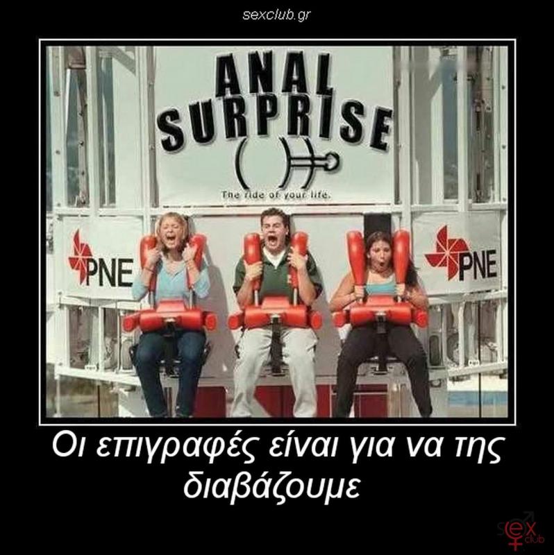 Αστείες φωτογραφίες,γελοιογραφίες sexclub.gr  (731).jpg