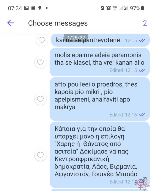 xaris.malakas2.jpg