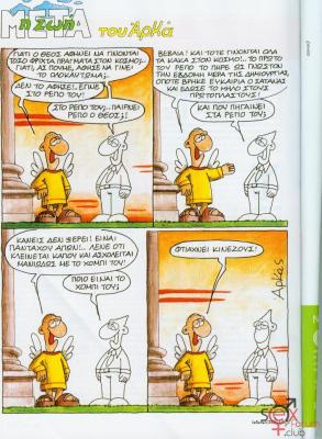 arkas_kinezoi.jpg