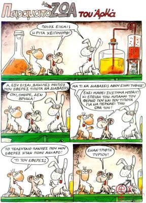 Arkas_Peiramatozwa1.jpg
