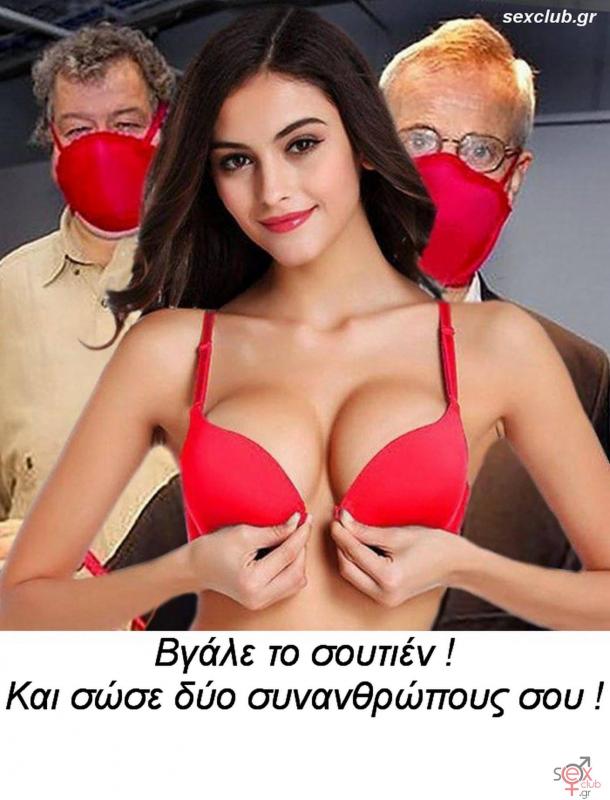 Αστείες φωτογραφίες,γελοιογραφίες sexclub.gr  (756).jpg