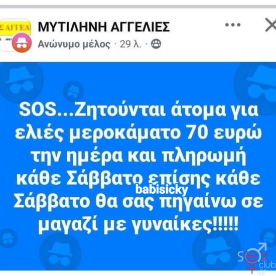 Με ποιον μπορούμε να μιλήσουμε όχι για μένα για ένα φίλο ρωτάω...png
