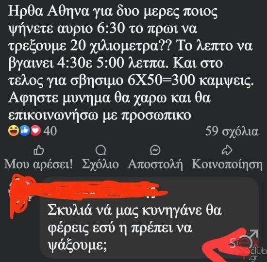 ???_♀️ ? @internets.gr #ellinikainternets #internetsgr #funnymemes #funny #funnyvideos.jpg
