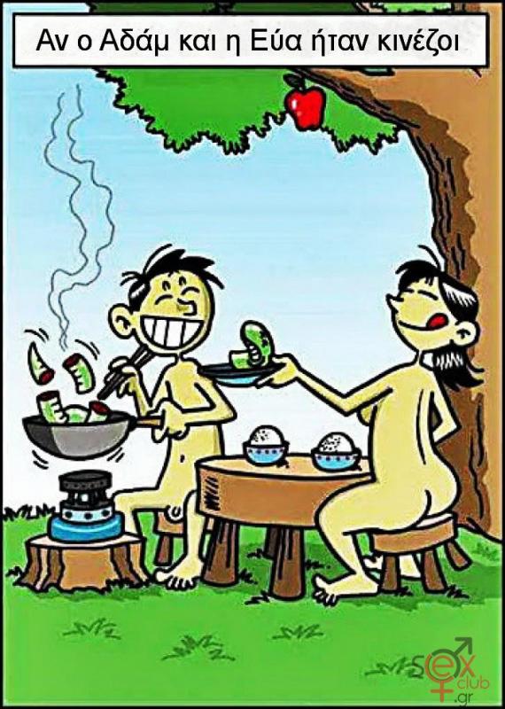 Γελοιογραφίες sexclub.gr  (63).jpg