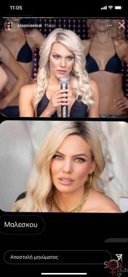 maleskou_plastikes.jpg