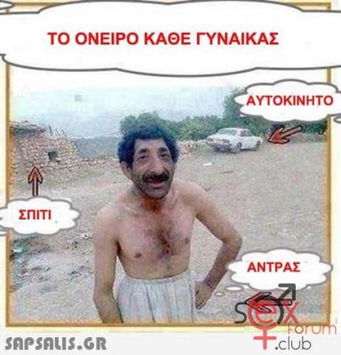 oneiro_ginaikas2.jpg