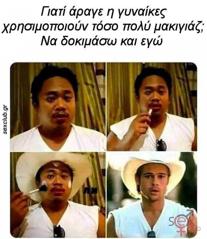 Αστείες φωτογραφίες,γελοιογραφίες sexclub.gr  (849).jpg