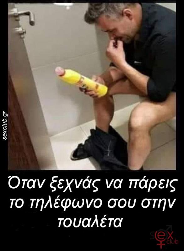 Αστείες φωτογραφίες,γελοιογραφίες sexclub.gr  (852).jpg
