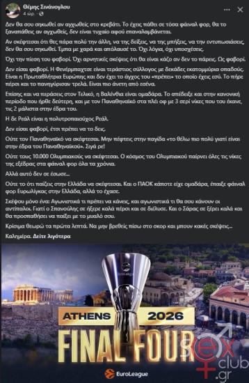 φάιναλ φορ.jpg