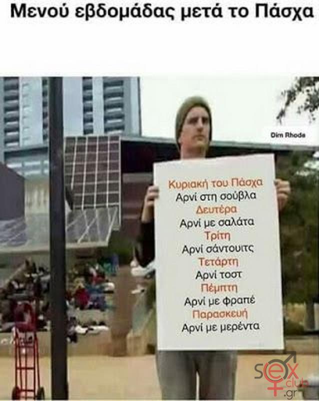 Γελοιογραφίες sexclub.gr  (199).jpg