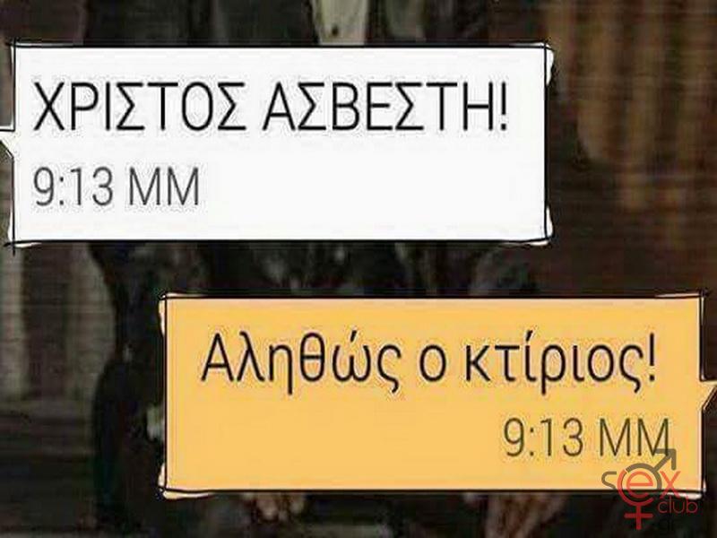 Γελοιογραφίες sexclub.gr  (204).jpg