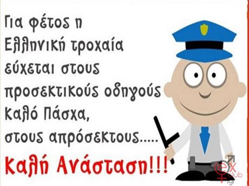 Γελοιογραφίες sexclub.gr  (186).jpg