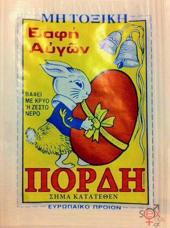 Γελοιογραφίες sexclub.gr  (190).jpg