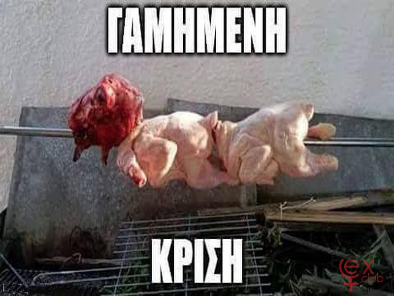 Γελοιογραφίες sexclub.gr  (206).jpg