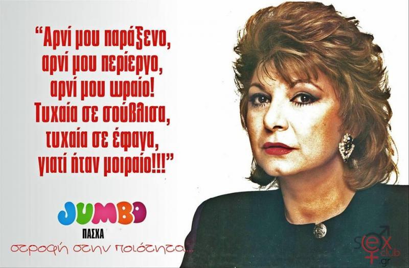 Γελοιογραφίες sexclub.gr  (209).jpg