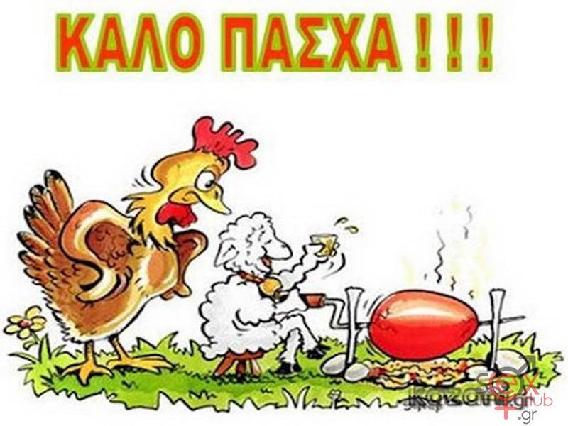 Γελοιογραφίες sexclub.gr  (213).jpg