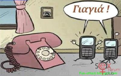 phones (fun-attack.blogspot.com).JPG